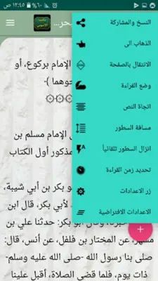 مكتبة الشيخ الإتيوبي | 7 كتب android App screenshot 0